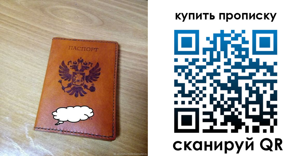 прописка от собственника в Видном