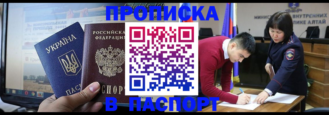 прописка для военкомата в Видном